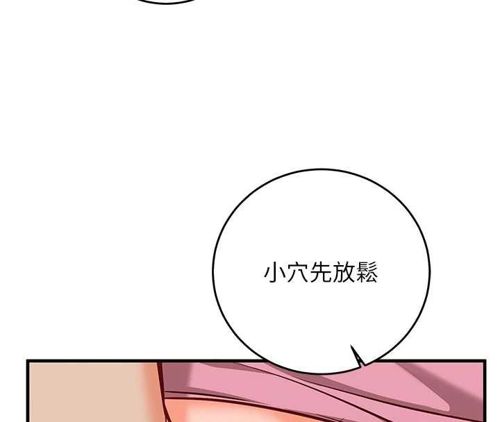 催眠偷心计 - 第17話-沒客人就來做愛吧 - page 70
