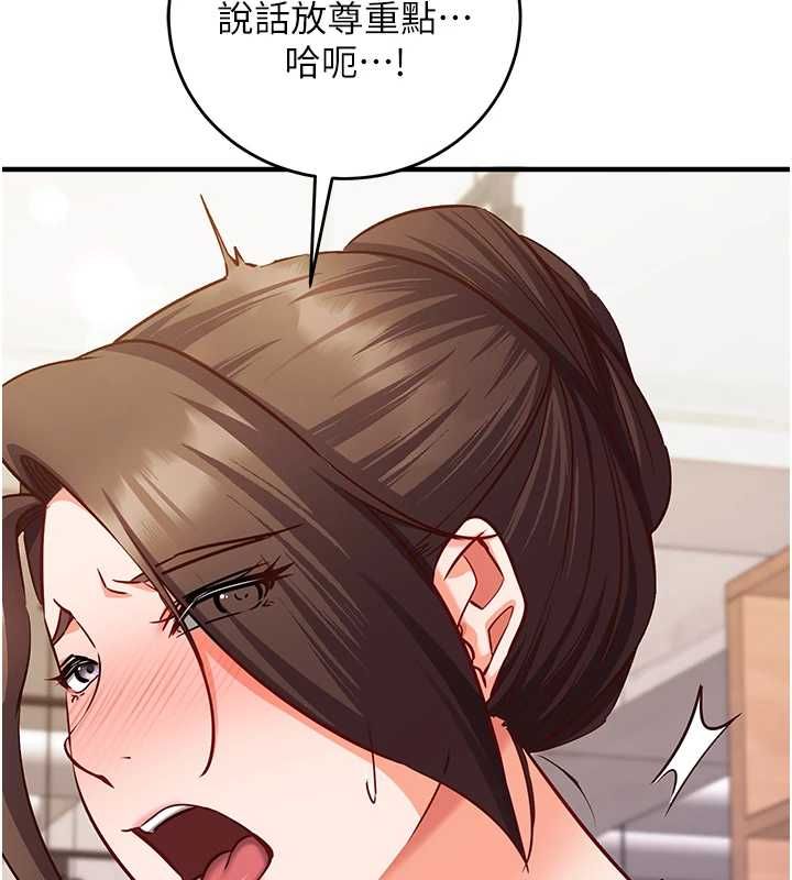催眠偷心计 - 第17話-沒客人就來做愛吧 - page 73