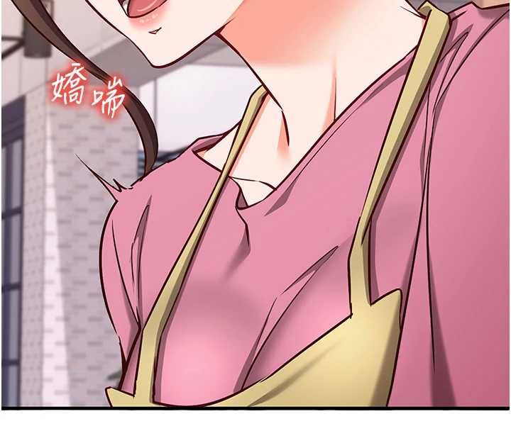 催眠偷心计 - 第17話-沒客人就來做愛吧 - page 74