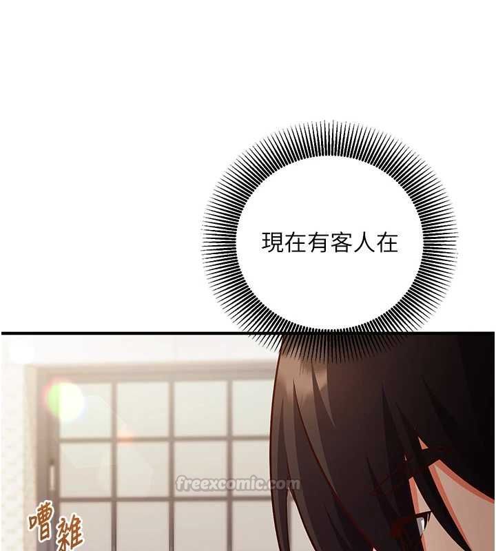 催眠偷心计 - 第17話-沒客人就來做愛吧 - page 75