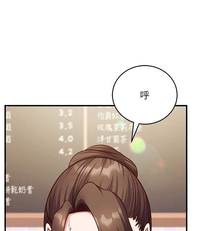 催眠偷心计 - 第17話-沒客人就來做愛吧 - page 82