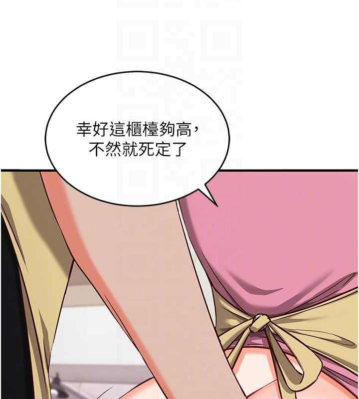 催眠偷心计 - 第17話-沒客人就來做愛吧 - page 85