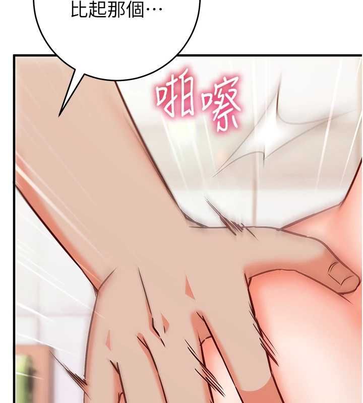 催眠偷心计 - 第17話-沒客人就來做愛吧 - page 88