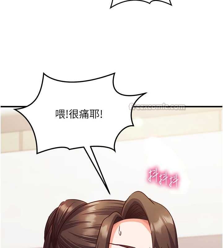 催眠偷心计 - 第17話-沒客人就來做愛吧 - page 90