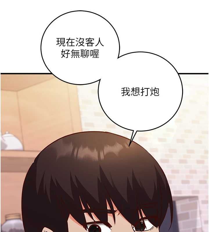 催眠偷心计 - 第17話-沒客人就來做愛吧 - page 94