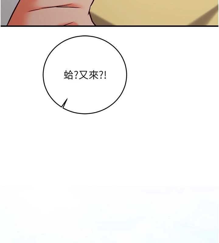 催眠偷心计 - 第17話-沒客人就來做愛吧 - page 96