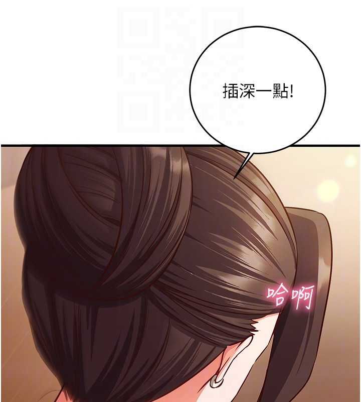 催眠偷心计 - 第17話-沒客人就來做愛吧 - page 106
