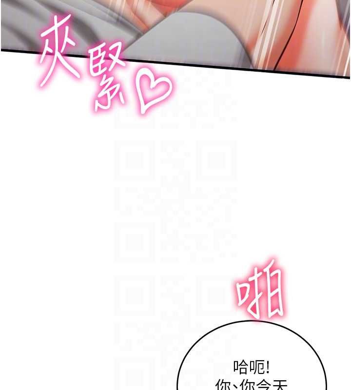催眠偷心计 - 第17話-沒客人就來做愛吧 - page 113