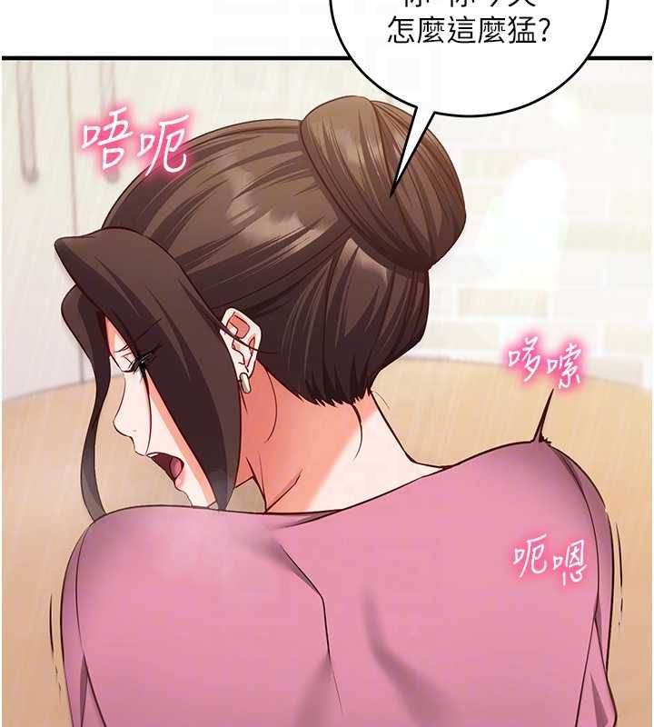 催眠偷心计 - 第17話-沒客人就來做愛吧 - page 114