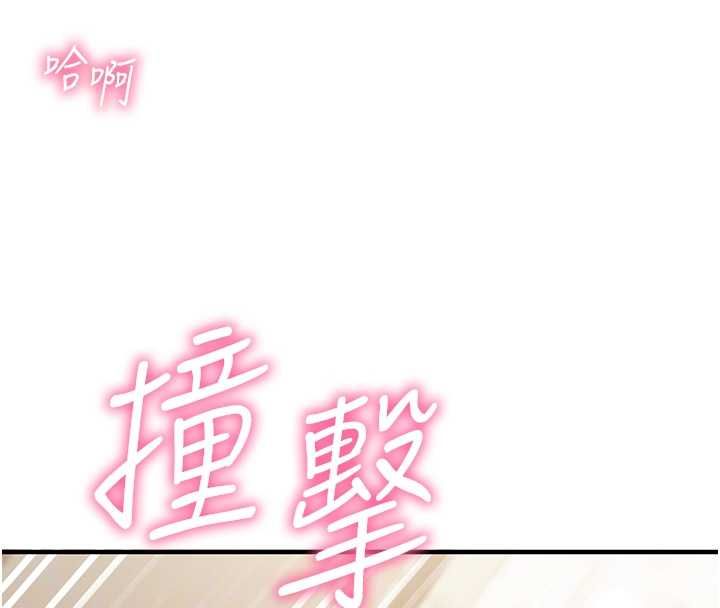 催眠偷心计 - 第17話-沒客人就來做愛吧 - page 116