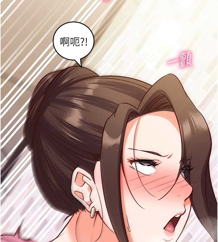催眠偷心计 - 第17話-沒客人就來做愛吧 - page 117