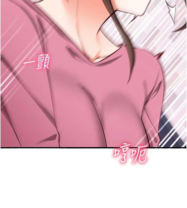 催眠偷心计 - 第17話-沒客人就來做愛吧 - page 118