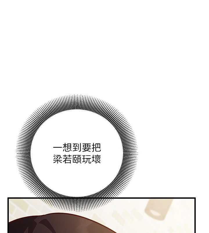 催眠偷心计 - 第17話-沒客人就來做愛吧 - page 119