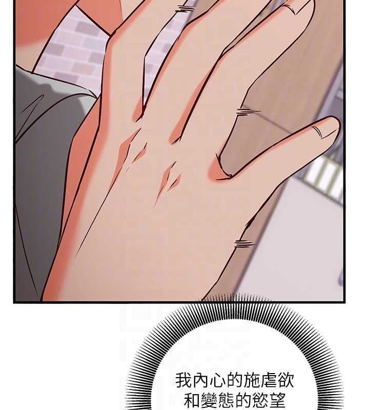 催眠偷心计 - 第17話-沒客人就來做愛吧 - page 121