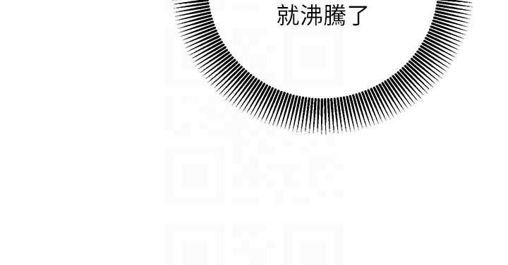 催眠偷心计 - 第17話-沒客人就來做愛吧 - page 122