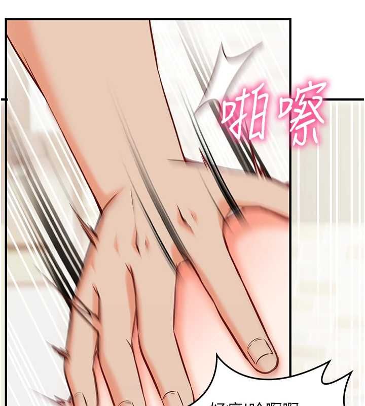 催眠偷心计 - 第17話-沒客人就來做愛吧 - page 123
