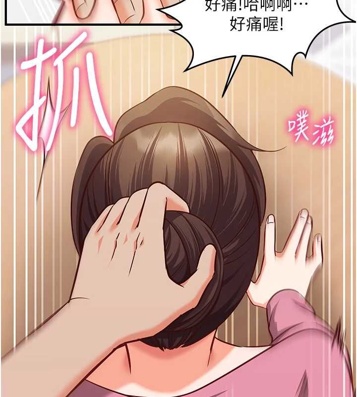 催眠偷心计 - 第17話-沒客人就來做愛吧 - page 124