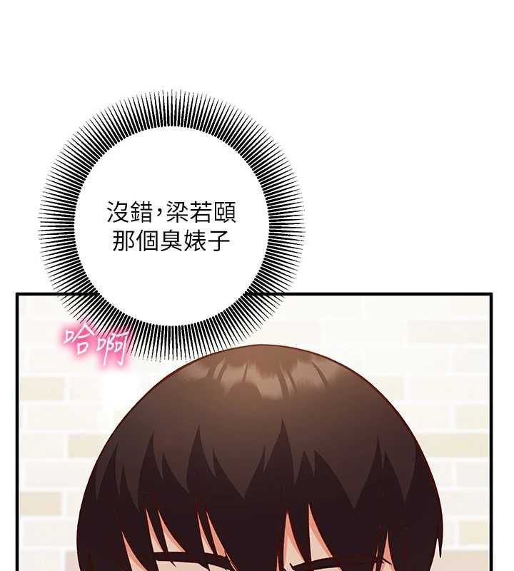 催眠偷心计 - 第17話-沒客人就來做愛吧 - page 127