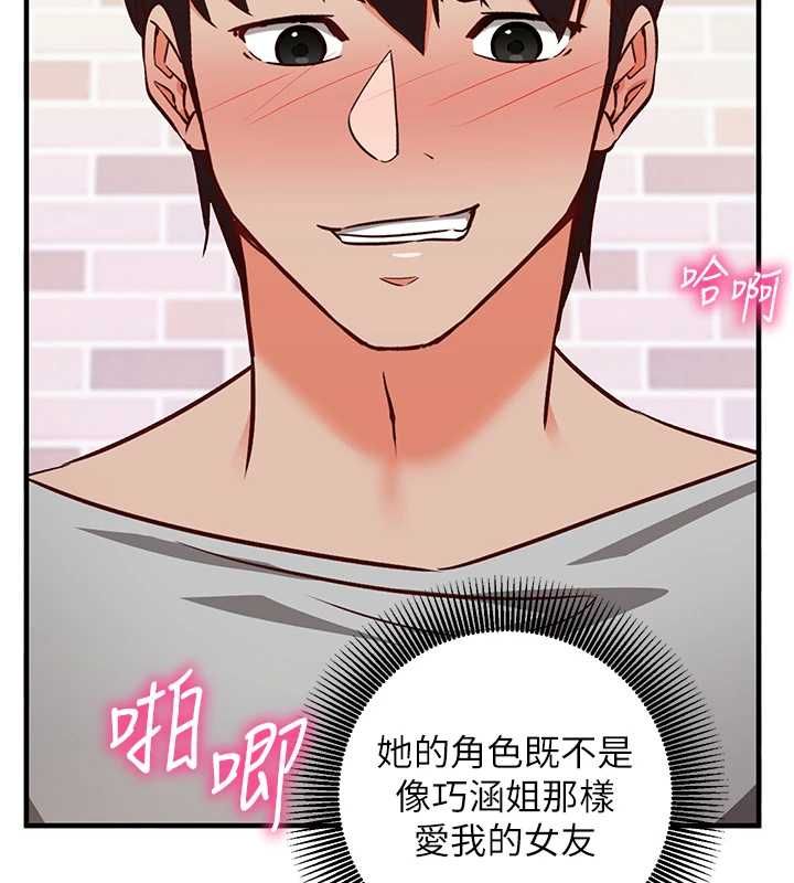 催眠偷心计 - 第17話-沒客人就來做愛吧 - page 128