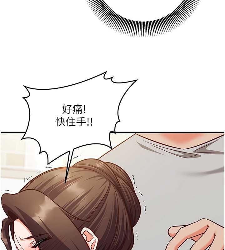 催眠偷心计 - 第17話-沒客人就來做愛吧 - page 129