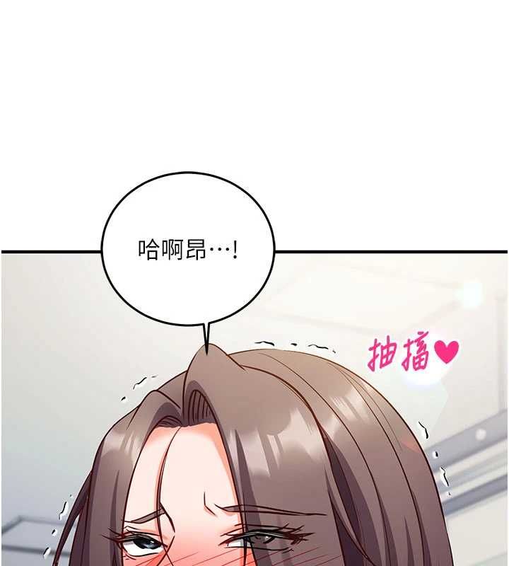 催眠偷心计 - 第20話-夾著我的精華上班吧! - page 3