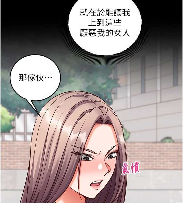 催眠偷心计 - 第20話-夾著我的精華上班吧! - page 6