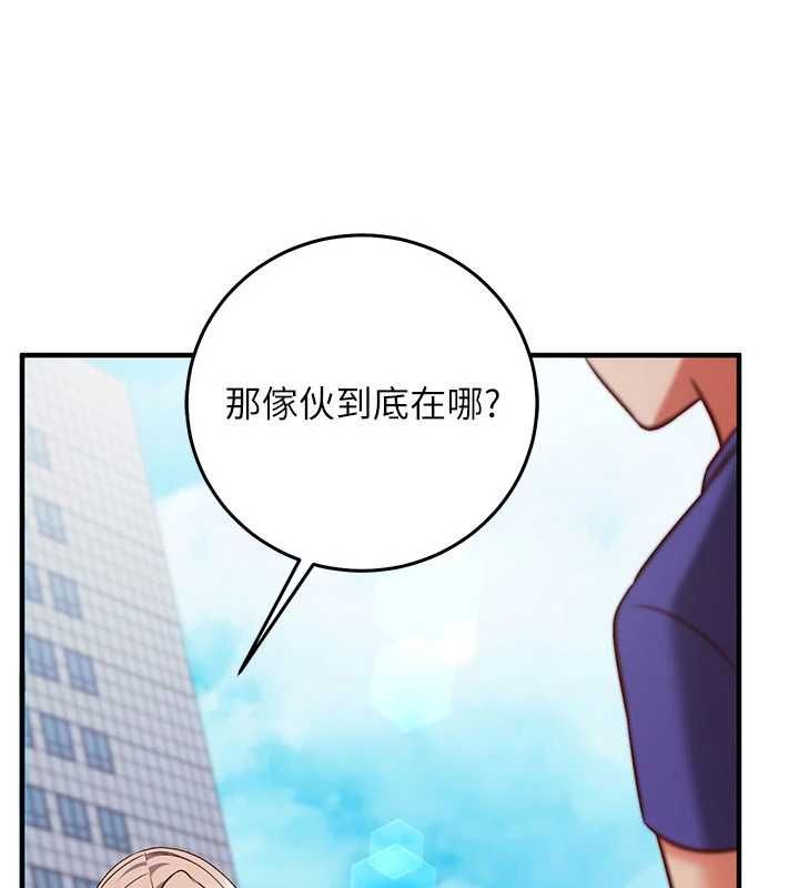 催眠偷心计 - 第20話-夾著我的精華上班吧! - page 16