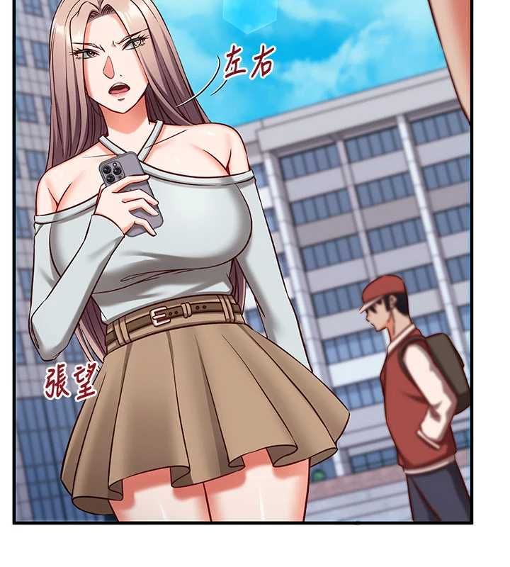 催眠偷心计 - 第20話-夾著我的精華上班吧! - page 17