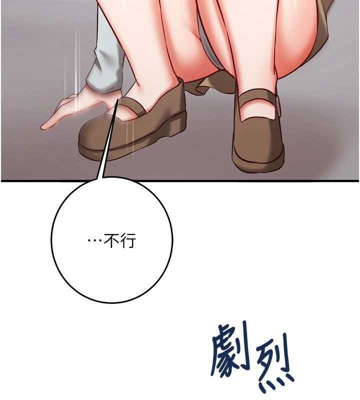 催眠偷心计 - 第20話-夾著我的精華上班吧! - page 24