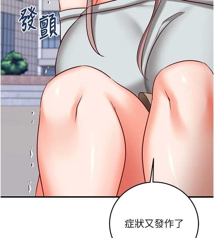 催眠偷心计 - 第20話-夾著我的精華上班吧! - page 26