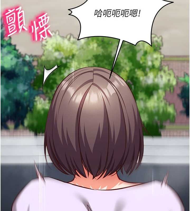 催眠偷心计 - 第20話-夾著我的精華上班吧! - page 32