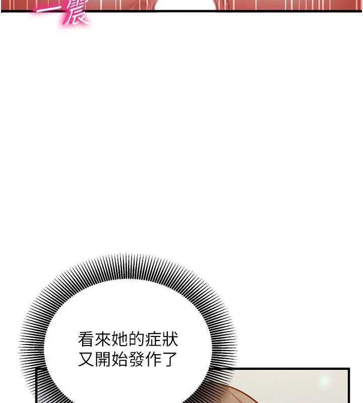 催眠偷心计 - 第20話-夾著我的精華上班吧! - page 34