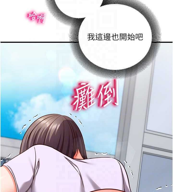 催眠偷心计 - 第20話-夾著我的精華上班吧! - page 37