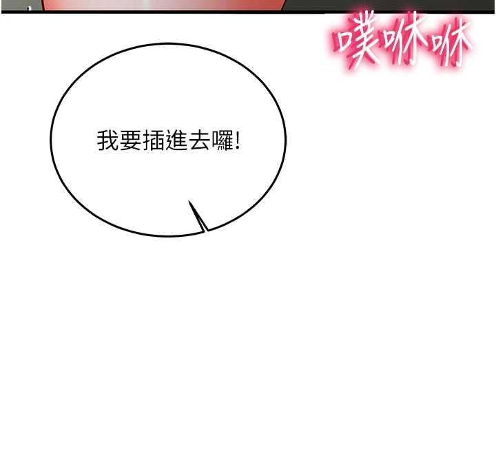 催眠偷心计 - 第20話-夾著我的精華上班吧! - page 39