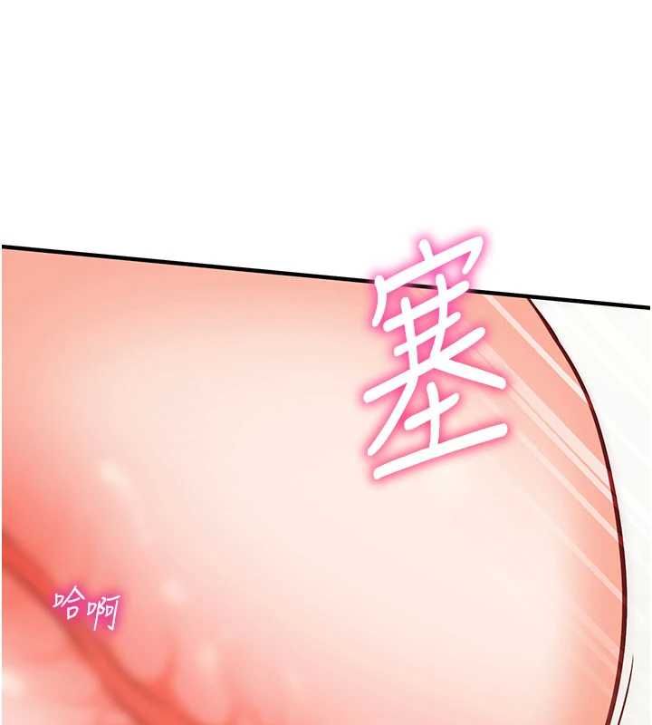 催眠偷心计 - 第20話-夾著我的精華上班吧! - page 42