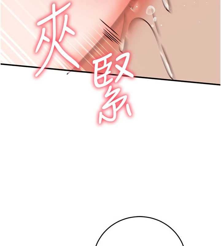 催眠偷心计 - 第20話-夾著我的精華上班吧! - page 47