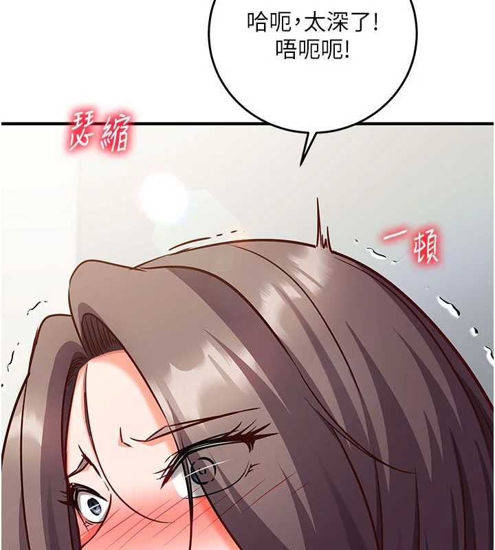 催眠偷心计 - 第20話-夾著我的精華上班吧! - page 48
