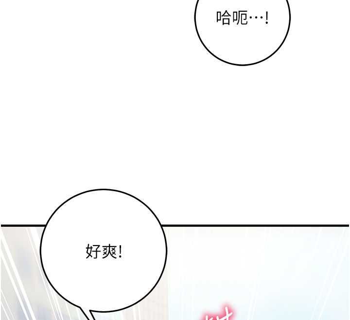催眠偷心计 - 第20話-夾著我的精華上班吧! - page 53