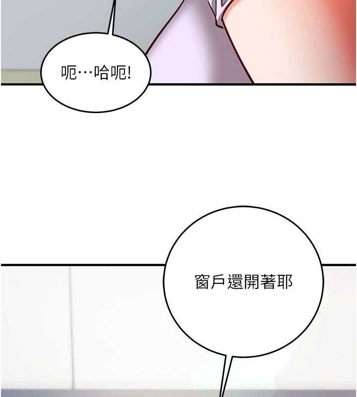 催眠偷心计 - 第20話-夾著我的精華上班吧! - page 59