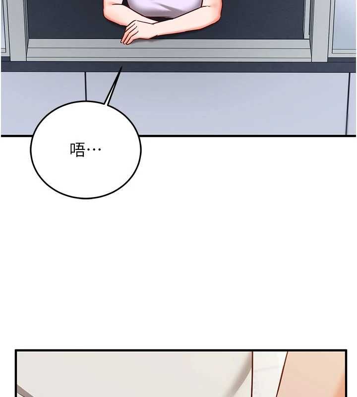 催眠偷心计 - 第20話-夾著我的精華上班吧! - page 61