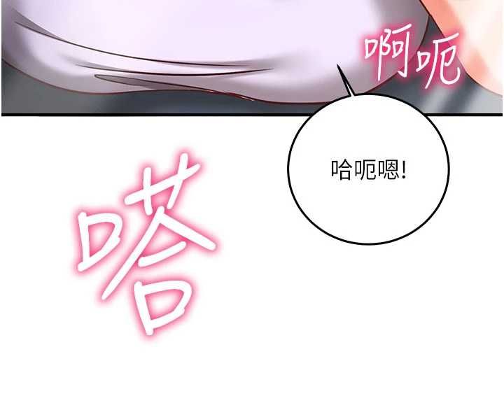 催眠偷心计 - 第20話-夾著我的精華上班吧! - page 71