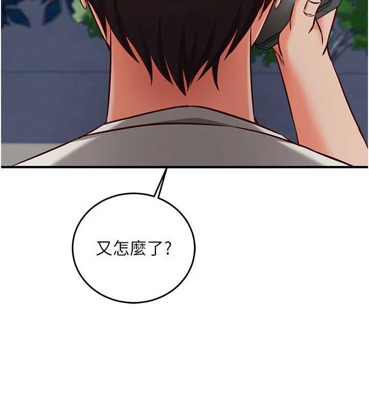 催眠偷心计 - 第20話-夾著我的精華上班吧! - page 76