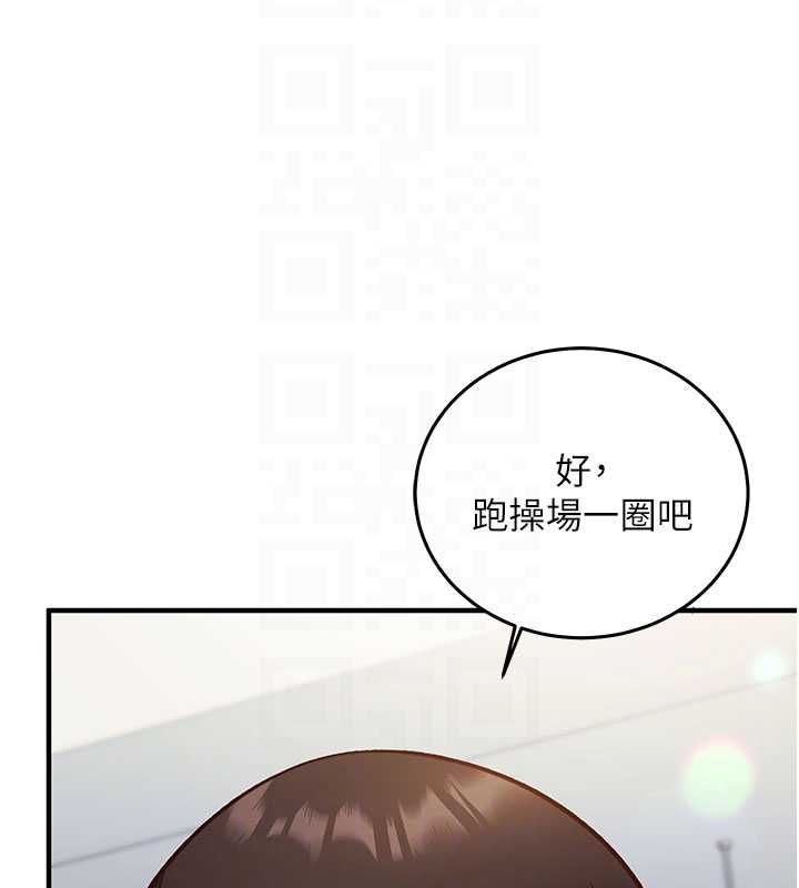 催眠偷心计 - 第20話-夾著我的精華上班吧! - page 81