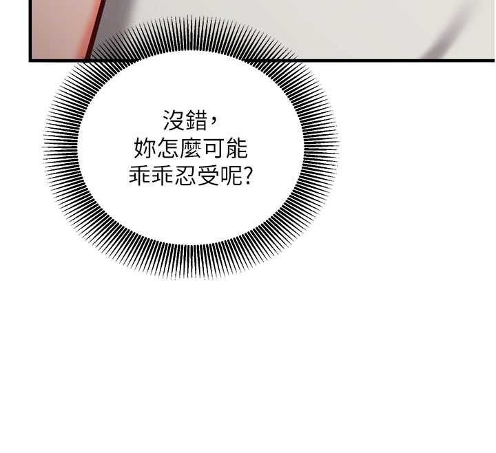 催眠偷心计 - 第20話-夾著我的精華上班吧! - page 83