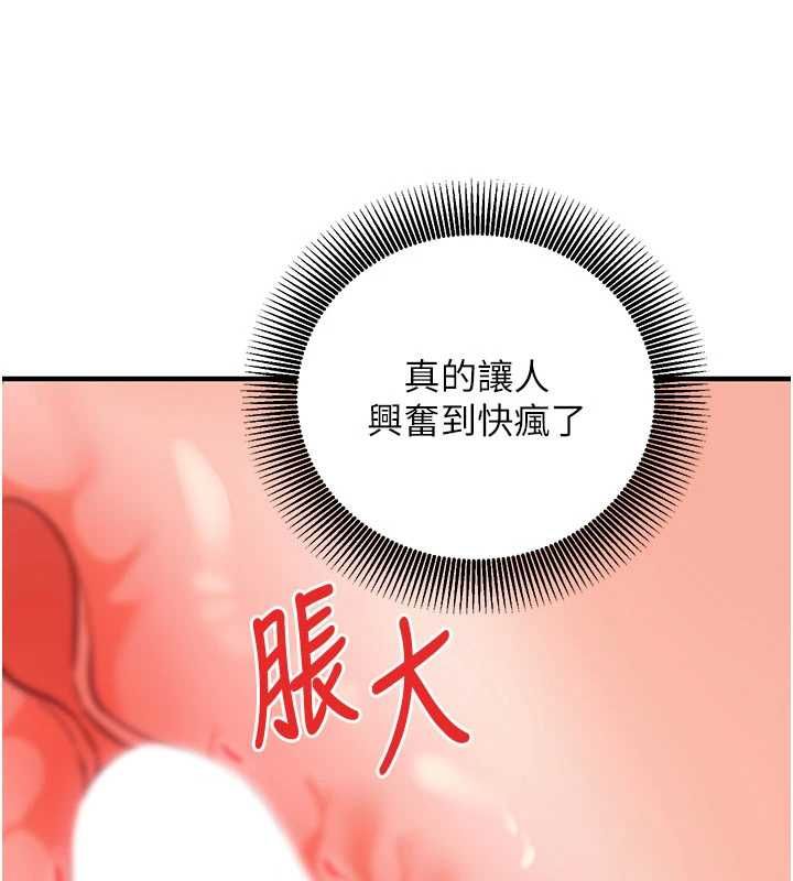 催眠偷心计 - 第20話-夾著我的精華上班吧! - page 84