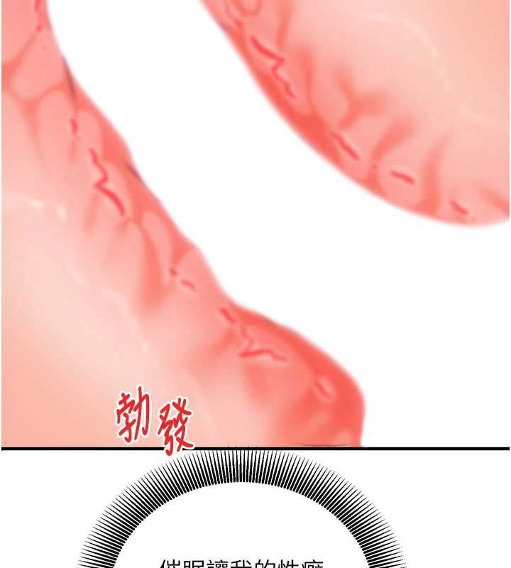催眠偷心计 - 第20話-夾著我的精華上班吧! - page 85