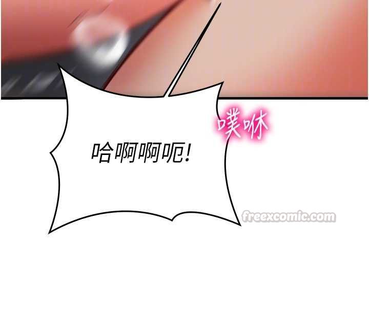 催眠偷心计 - 第20話-夾著我的精華上班吧! - page 90