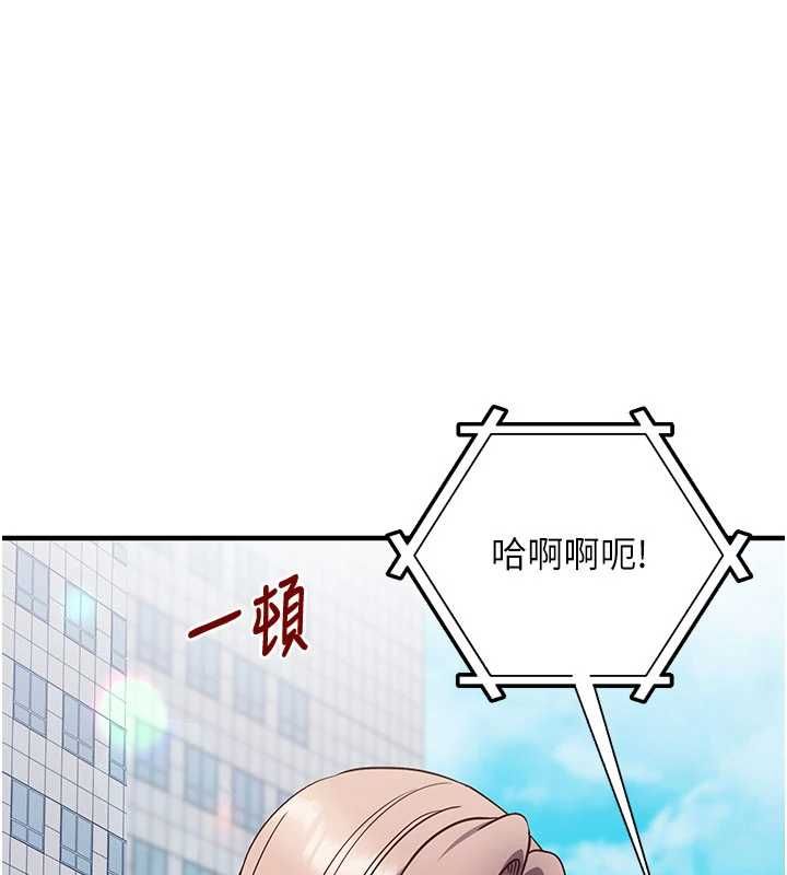 催眠偷心计 - 第20話-夾著我的精華上班吧! - page 91