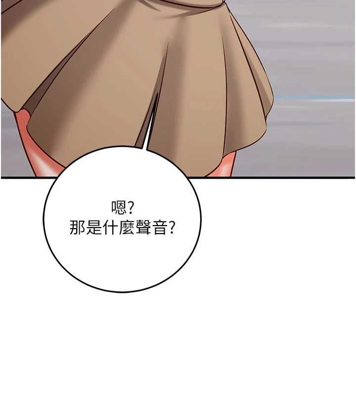 催眠偷心计 - 第20話-夾著我的精華上班吧! - page 93