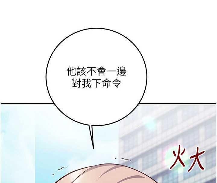 催眠偷心计 - 第20話-夾著我的精華上班吧! - page 94